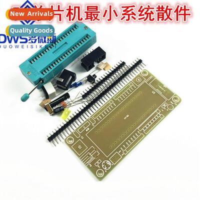 51 SCM Minimum System Board Loose Parts Development Board In