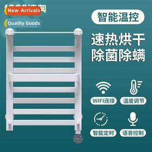 Carb Fiber Smart Electric Towel Rack Bathroom Graphene Intel