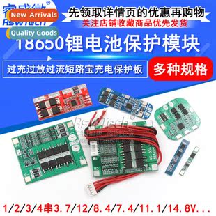 let circ short current and overcharge battery 18650