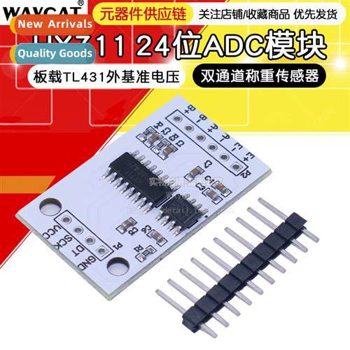 HX711 24-b ADC module On-board TL431 external reference volt