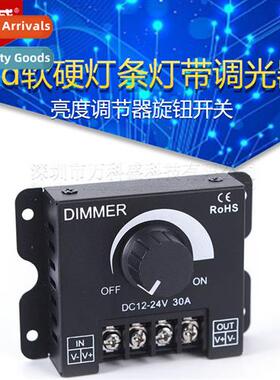 led flexible hard strip light strip dimmer brightness regula