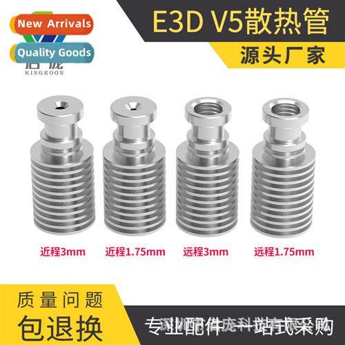 3D Printer Accessories E3D V5 All-Metal Extruder Radiator Tu
