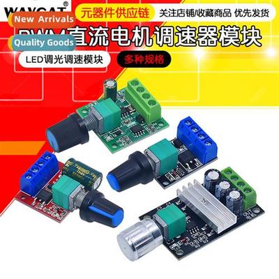 PWM DC motor speed ctroller 5V-35 speed s LED dimming speed