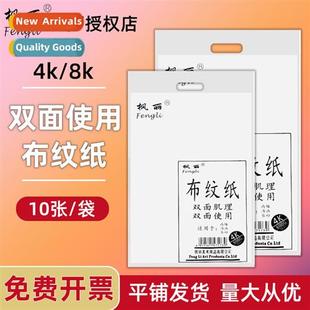 Fengli double-sided fabric cardboard canvas oil painting pap