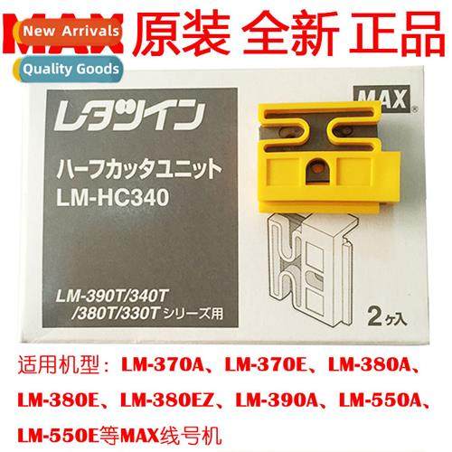 MAX Line Marker LM-380E/380EZ LM-390A LM-550A Cutter Set LM-
