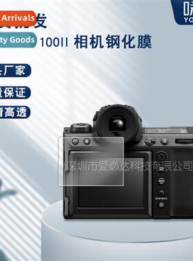 Tempered Film for Fujifilm GFX 100ii Camera Fujifilm GFX100i