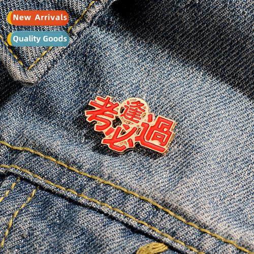 Taobao every exam will be passed brooch students have to ask