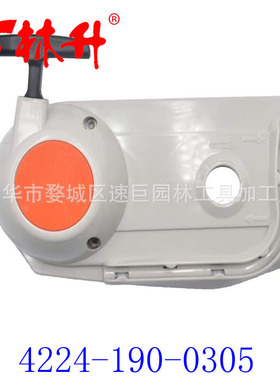 Pulling Plate 适用Rewind Starter 4224-190-0305 Fits TS700