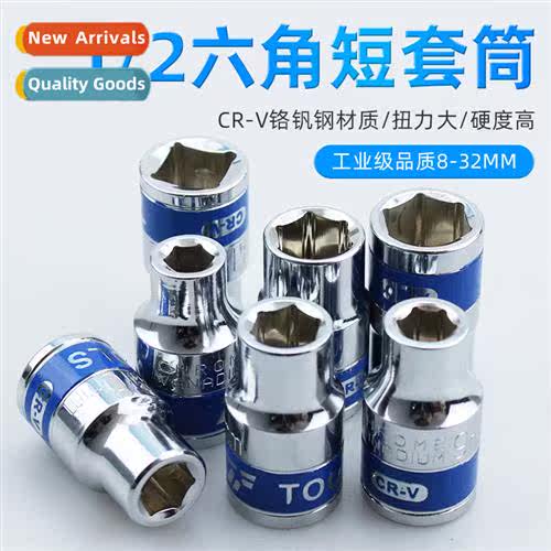 Hexagal electric wrench socket head screwdriver 8-32mm small