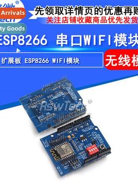 ESP8266 Expansi Board WIFI Module Wireless Transceiver Seria