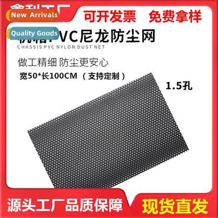 Industrial host chassis plastic mesh PVC dust mesh speakers