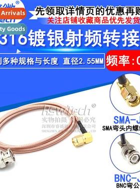 RF RF cnecting cable BNC elbow male to SMA elbow male bore c