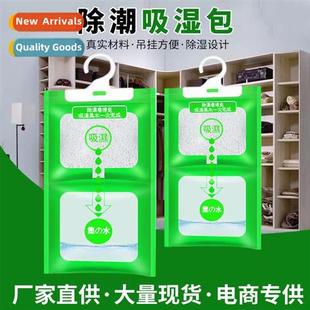 Closet Removal Moisture Pack Bag Absorbent Hangable