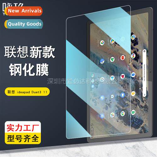 For Lenovo ideapad Duet3 11 inch tablet tempered film Duet3
