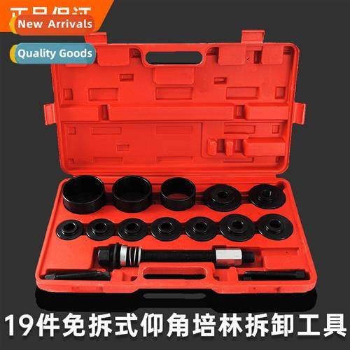 19-Piece Frt Wheel Bearing Disassembly Tool N-Disassembling