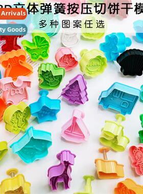 Style to choose 3D three-dimensial spring press type multi-s