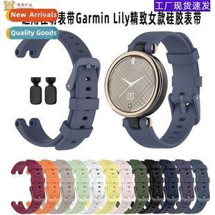 Lily Garmin delicate womens silicone 适用Garmin sports strap