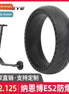 Xiaomi nine NANBO ES2 scooter tires 8*2.125 wear-resistant p
