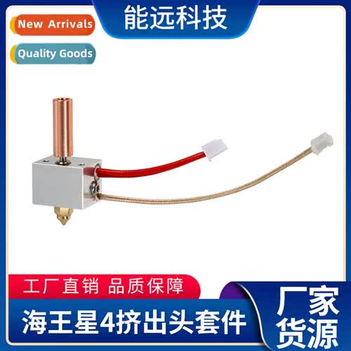 3D Printer Accessories Neptune 4 Extrusi Head K Neptune 4 Pl