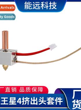 3D Printer Accessories Neptune 4 Extrusi Head K Neptune 4 Pl