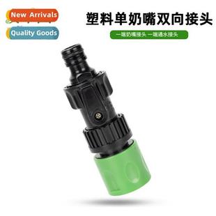 water coupl valve quick hose gun wash car adapter Plastic