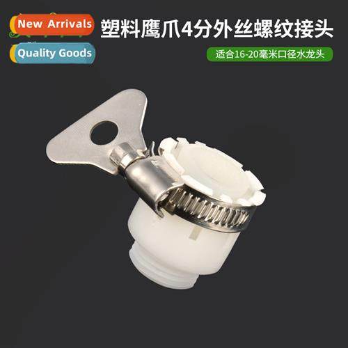 Plastic 4 points eagle claw faucet multi-functi to cnect  wa