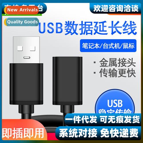 USB extensi cable male to female computer usb extensi cable