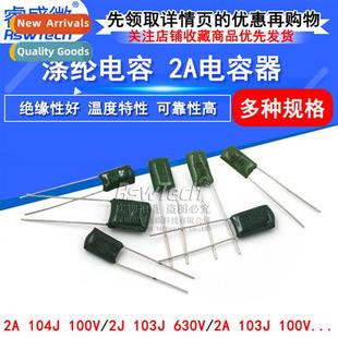 Polyester Capacor 100V 100nF 0.1UF 0.15uF 2A104J 103J 223J 2