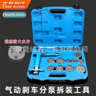 Adjustment Cylinder Tool Pist Replacemen Pneumatic Top Brake