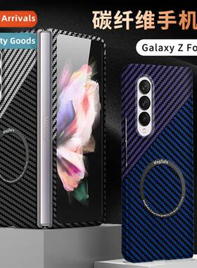 适用Samsung Z Fold5 carbon fiber magnetic phone case z flip3
