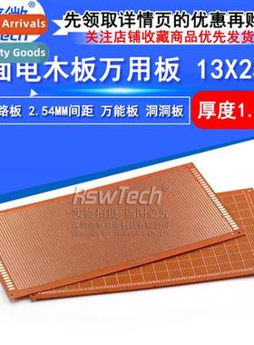 Universal Circu Board 13X25CM Single Side Hole PCB Bakele Bo