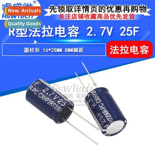 Farad Capacor 2.7V 25F R-type 16*28MM 8MM Pch Original