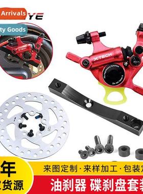 Xiaomi scooter disc brake cversi parts new disc brake replac