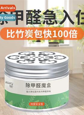 Formaldehyde remover to remove formaldehyde magic box new ho