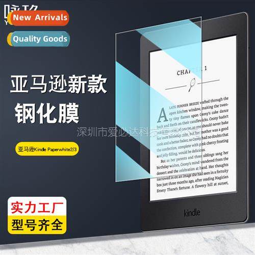 适用 Kindle Paperwhite2/3 Tempered Glass Film 499 5 6 inch P