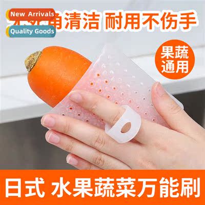 Fru  Vegetable Cleaning Brush Finger Sleeve Multifunctial Kc