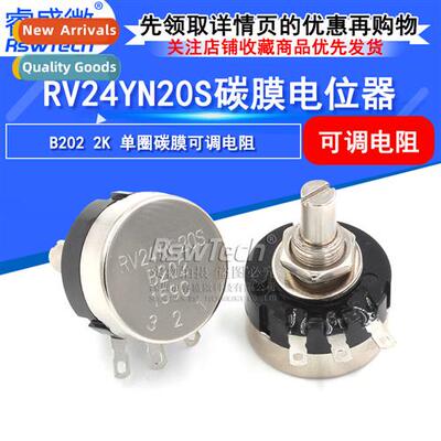RV24YN20S-B202 2K Single-Turn Carb Film Potentiometer RV24YN