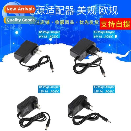 DC 12V 9V 1A Power Adapter Power Cord U.S. Stard an Stard Op