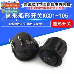 Posi 105 250V Rocker KCD1 Round Pin Boat Black