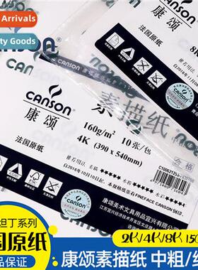 France Cs sketching paper 4K8 open 160g Cstantine 180g art p