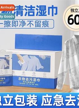 Individually packaged portable clos stain remover wipes emer