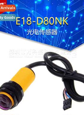 E18-D80NK Photoelectric Sensor Diffuse Infrared Photoelectri