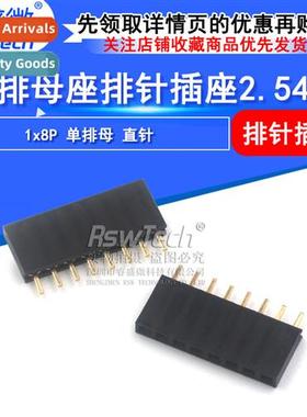 1X8P Single Row Female Pin Socket 2.54mm Single Row Female P