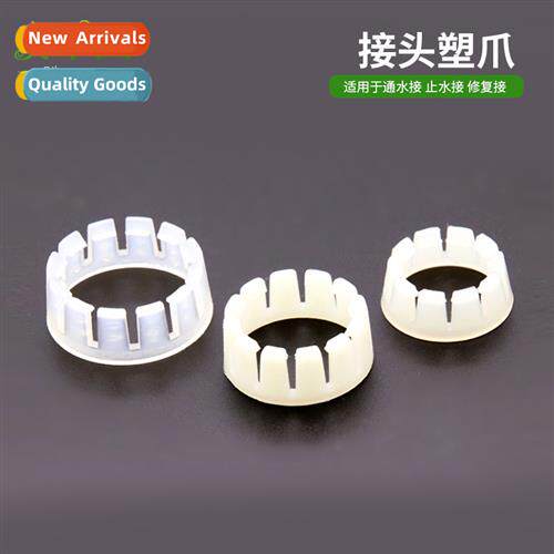 Plastic pipe card plastic claw snap four points 4 points 6 t