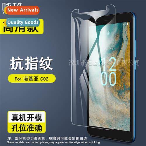 For Nokia C02 tempered film Nokia C02 cell phe screen HD exp