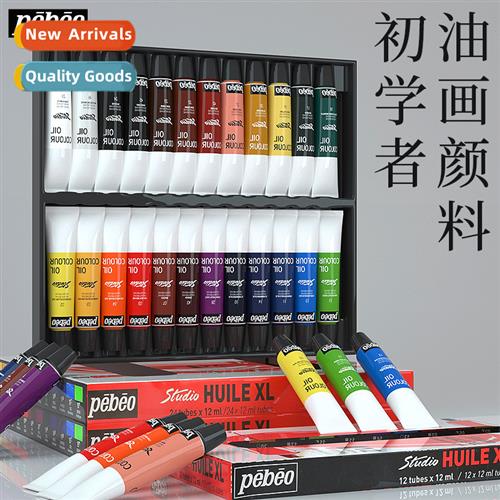 France Pébéo oil paints for beginners 12 colors 24 colors