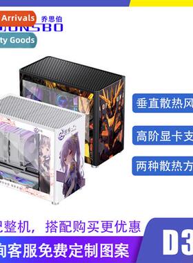 JOSNSBOD30/D40 computer desktop all-aluminum alloy chassis g