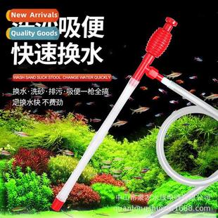 aquarium washer water sand pip changer Manual