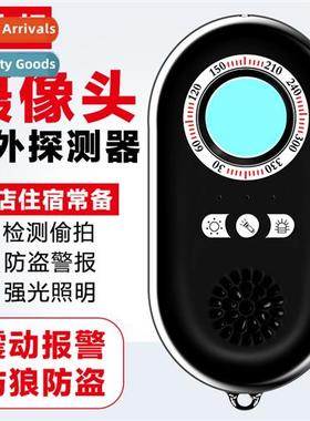 el anti-snooping surveillance camera detecti alarm anti-ft e