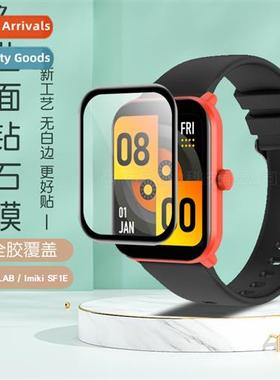 适用 IMILAB/Imiki SF1E watch composite film SF1E curved 3D f